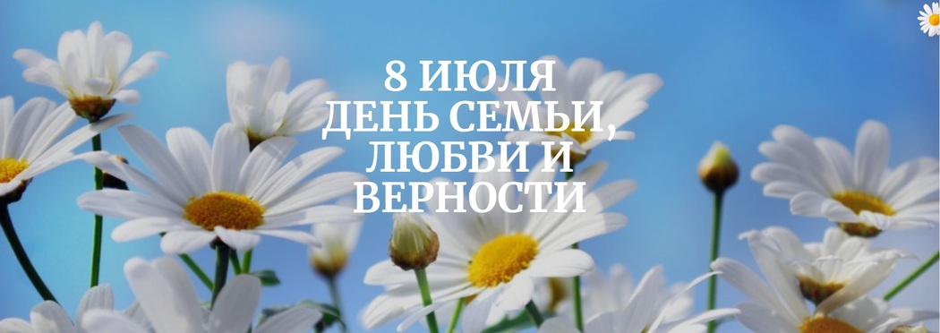 Любите и будьте любимы